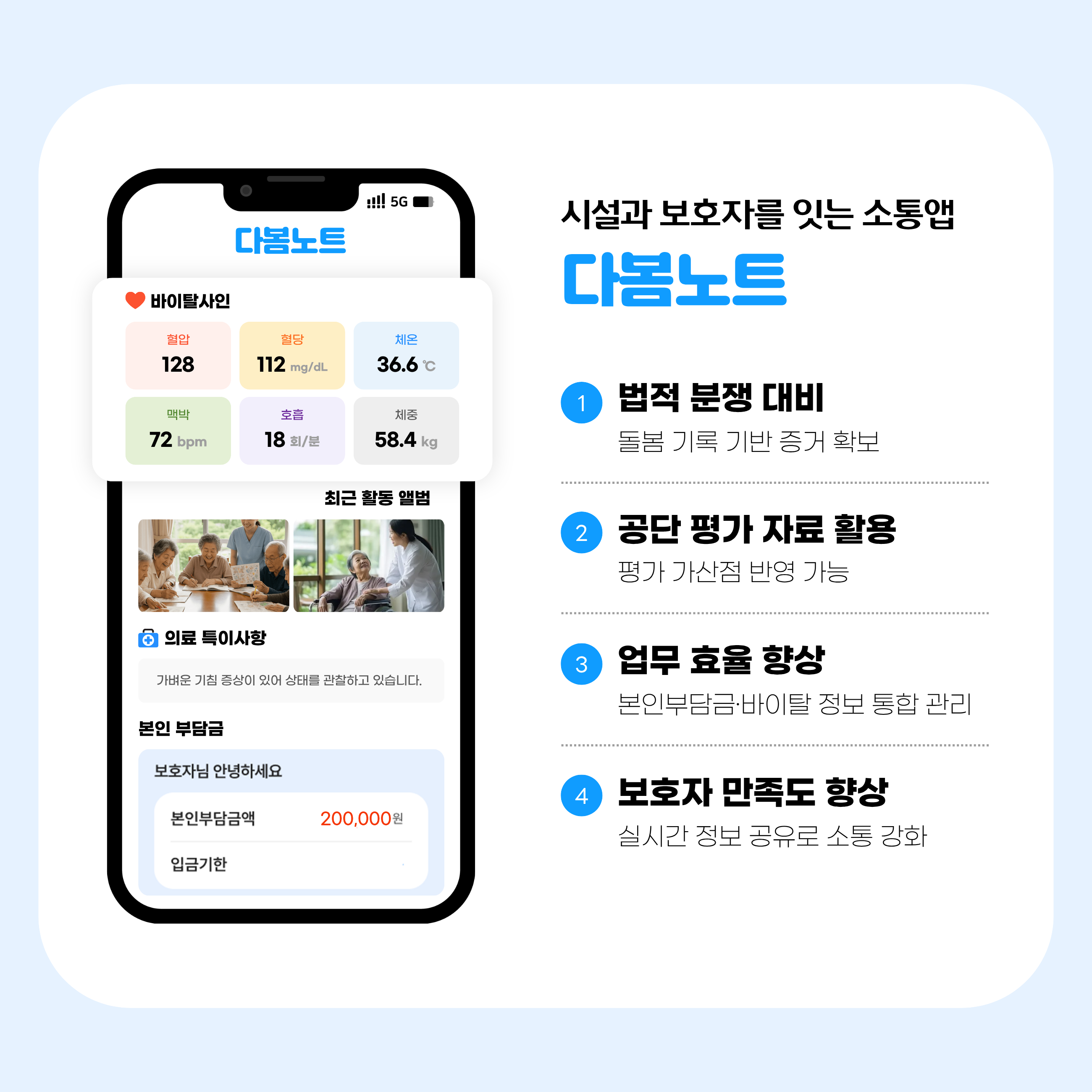 스마트 구인구직 다봄잡